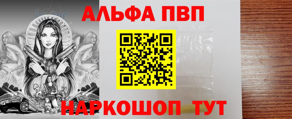 Апшеронск  Alfa_PVP Соль  Alpha-PVP Соль  Вход с VPN 