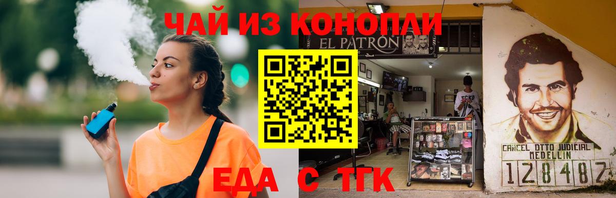 Cannafood конопля  Вход с VPN  Апшеронск 