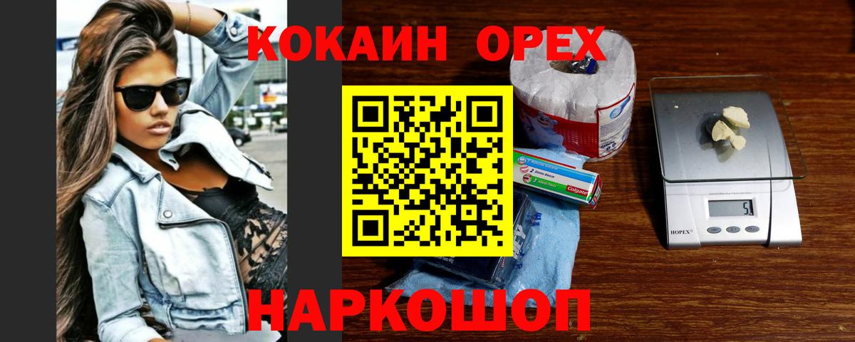 Кокаин FishScale  Вход с VPN  где продают   Апшеронск  КОКАИН 98% 