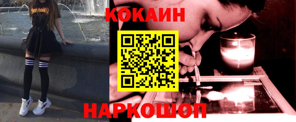Кокаин Эквадор Апшеронск