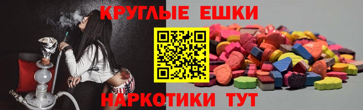 ЭКСТАЗИ  Экстази 300 mg  Ecstasy Philipp Plein  Вход с VPN  мориарти как зайти  Апшеронск  MEGA вход 