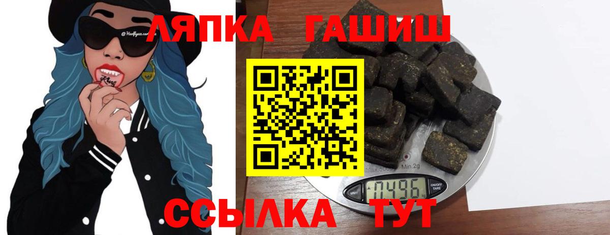 ГАШ AMNESIA HAZE  Вход с VPN  Апшеронск 
