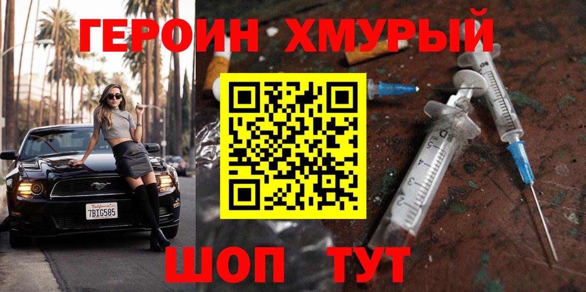 Героин гречка  Вход с VPN  Апшеронск 