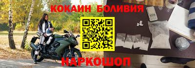 кокаин Балахна