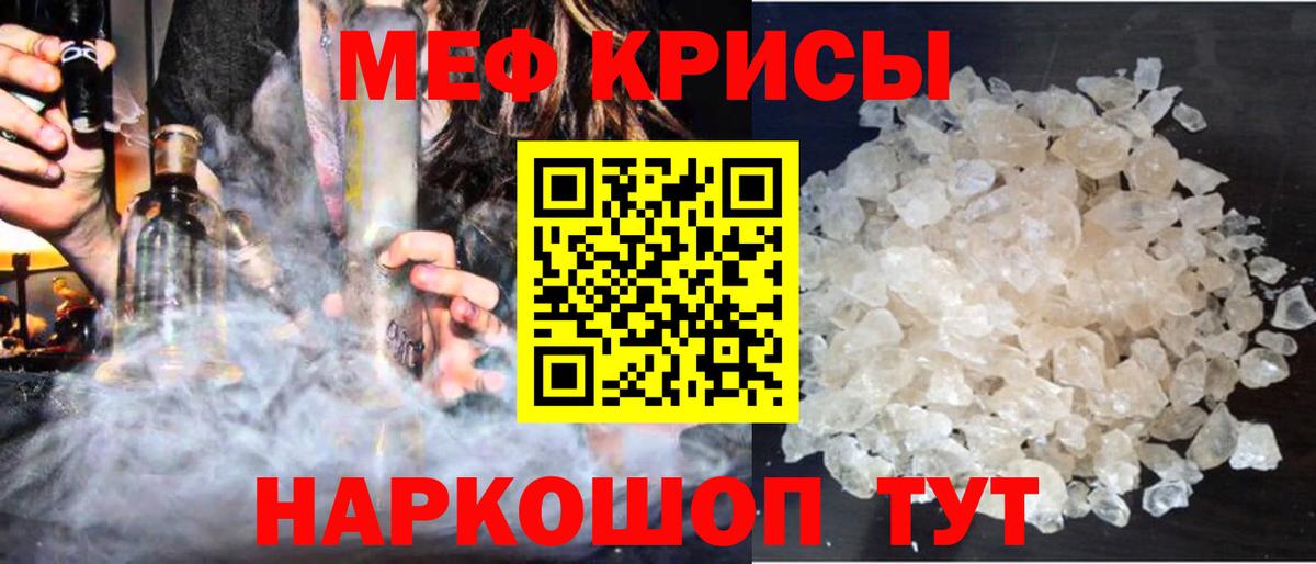 Апшеронск  Мефедрон  Мефедрон  МЕФ мука  Вход с VPN  МЕФ 4 MMC 