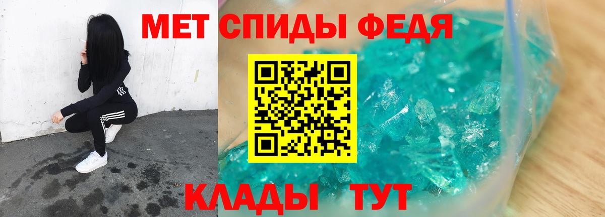 Апшеронск  Первитин  Вход с VPN  Первитин мет 