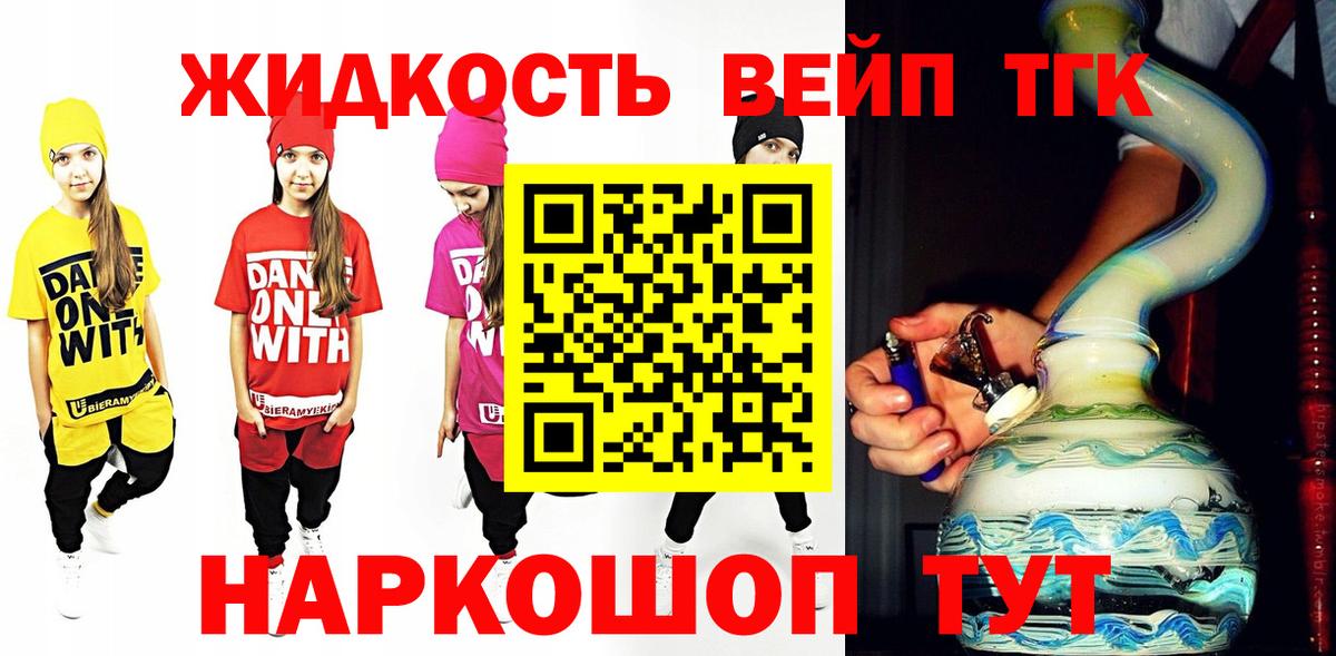 ТГК жижа  цены наркотик  Апшеронск  ТГК Wax  Вход с VPN 